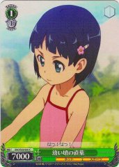 Weiss Schwarz SAO/S26-036 Suguha Youth Days C Sword Art Online