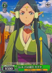 Weiss Schwarz SAO/S26-037 Sakuya Lord of Sylph C Sword Art Online