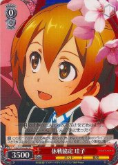 Weiss Schwarz SAO/S26-049 Keiko Cease Fire Agreement U Sword Art Online