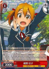 Weiss Schwarz SAO/S26-050 Keiko Ayano U Sword Art Online
