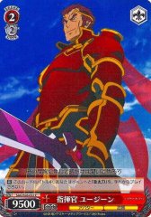 Weiss Schwarz SAO/S26-057 Eugene Commander C Sword Art Online