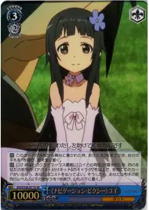 Weiss Schwarz SAO/S26-071S Navigation Pixie Yui SR Sword Art Online