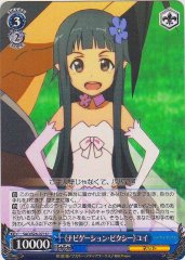Weiss Schwarz SAO/S26-071 Navigation Pixie Yui U Sword Art Online