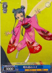 Weiss Schwarz SAO/S26-072 Yui in Summer Dress C Sword Art Online