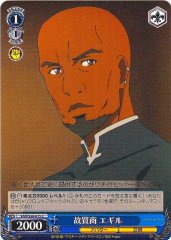 Weiss Schwarz SAO/S26-075 Agil Broker C Sword Art Online