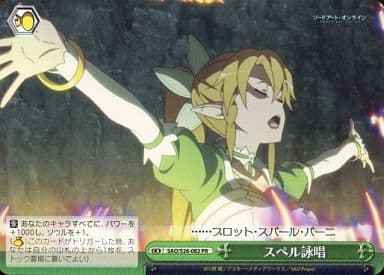 Weiss Schwarz SAO/S26-082 Spellcasting PR Sword Art Online