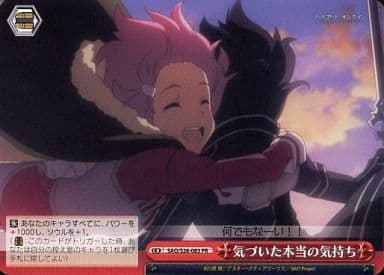 Weiss Schwarz SAO/S26-083 Realization of True Feelings PR Sword Art Online