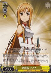 Weiss Schwarz SAO/S47-007 Asuna Vice Guild Leader U Sword Art Online