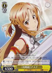 Weiss Schwarz SAO/S47-009 Conquering Team Asuna U Sword Art Online