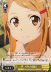 Weiss Schwarz SAO/S47-013 Asuna in Her Childhood Days C Sword Art Online