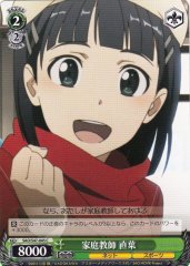 Weiss Schwarz SAO/S47-045 Suguha Tutor C Sword Art Online