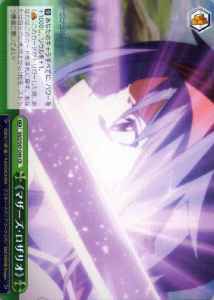 Weiss Schwarz SAO/S47-048 Mother s Rosario CR Sword Art Online