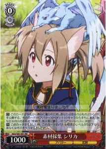 Weiss Schwarz SAO/S47-051 Silica Gathering Materials RR Sword Art Online