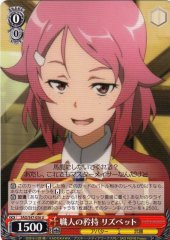 Weiss Schwarz SAO/S47-056 Lizbeth Artisan s Pride U Sword Art Online