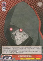 Weiss Schwarz SAO/S47-059 Unidentified Death Gun U Sword Art Online