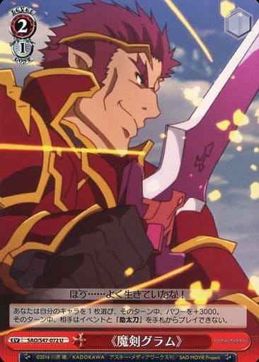 Weiss Schwarz SAO/S47-072 Demonic Sword Gram U Sword Art Online