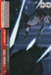 Weiss Schwarz SAO/S47-075 Estoc Wielder of Fate CC Sword Art Online