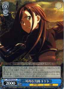Weiss Schwarz SAO/S47-077 Kirito Temporal Alliance R Sword Art Online