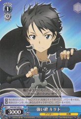 Weiss Schwarz SAO/S47-093 Kirito Strong Bond C Sword Art Online
