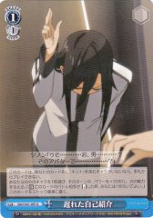Weiss Schwarz SAO/S47-097 Belated Self Introduction U Sword Art Online