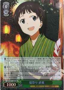 Weiss Schwarz SAO/S47-106R Suguha Summer Festival RRR Sword Art Online