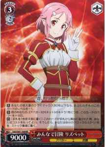 Weiss Schwarz SAO/S47-108 Lisbeth Adventuring With Everyone RR Sword Art Online