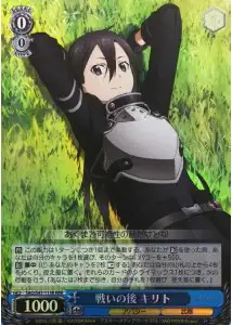 Weiss Schwarz SAO/S47-113R Kirito After the Battle RRR Sword Art Online