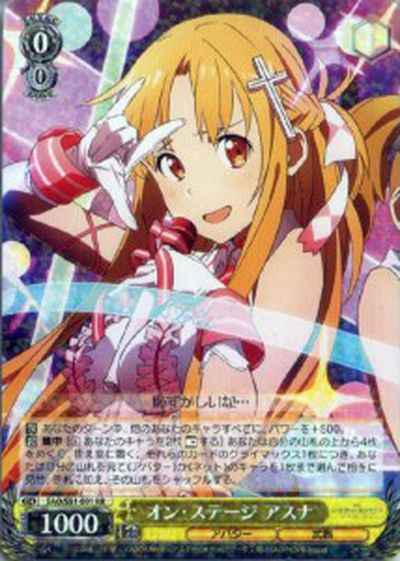 Weiss Schwarz SAO/S51-001 Asuna on Stage RR Sword Art Online