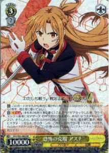 Weiss Schwarz SAO/S51-003 Asuna Getting Over Her Fear RR Sword Art Online
