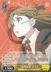 Weiss Schwarz SAO/S51-008 Chain Attack Asuna U Sword Art Online