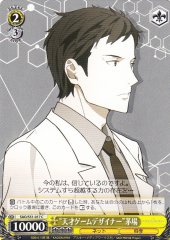 Weiss Schwarz SAO/S51-017 Genius Game Designer Kayaba C Sword Art Online