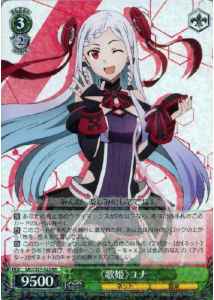 Weiss Schwarz SAO/S51-022 Songstress Yuna RR Sword Art Online