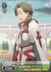 Weiss Schwarz SAO/S51-032 Knights of the Blood Nautilus U Sword Art Online