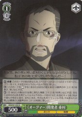 Weiss Schwarz SAO/S51-033 Shigumura Developer of Augma U Sword Art Online