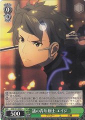 Weiss Schwarz SAO/S51-036 Eiji Mysterious Young Swordsman C Sword Art Online