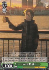 Weiss Schwarz SAO/S51-037 Eiji Sipping Alone C Sword Art Online