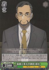 Weiss Schwarz SAO/S51-040 Shigemura Professor at the Touto Institute of Technology C Sword Art Online