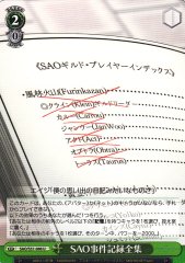 Weiss Schwarz SAO/S51-046 Record of the SAO Incident U Sword Art Online