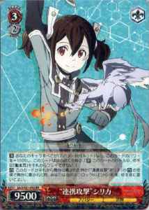 Weiss Schwarz SAO/S51-052 Chain Attack Silica RR Sword Art Online