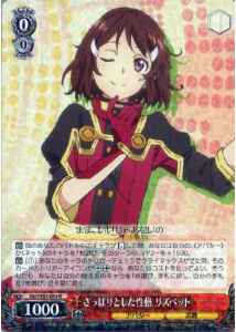 Weiss Schwarz SAO/S51-054 Lisbeth Frank Personality R Sword Art Online