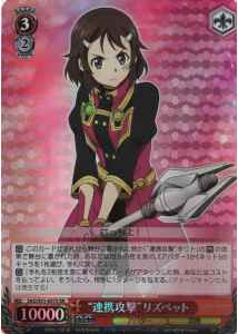 Weiss Schwarz SAO/S51-057S Chain Attack Lisbeth SR Sword Art Online