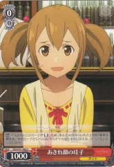 Weiss Schwarz SAO/S51-062 Keiko with an Amazed Look C Sword Art Online