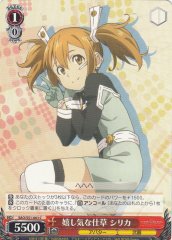 Weiss Schwarz SAO/S51-063 Silica Happy Gesture C Sword Art Online