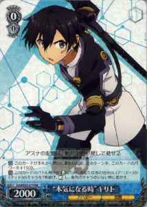Weiss Schwarz SAO/S51-071 Time to Get Serious Kirito RR Sword Art Online