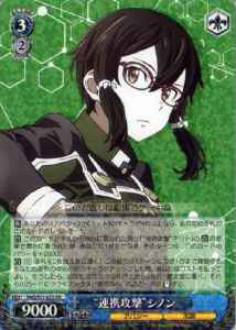 Weiss Schwarz SAO/S51-072 Chain Attack Sinon RR Sword Art Online