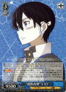 Weiss Schwarz SAO/S51-073 Chain Attack Kirito RR Sword Art Online