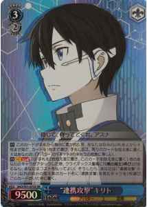 Weiss Schwarz SAO/S51-073S Chain Attack Kirito SR Sword Art Online