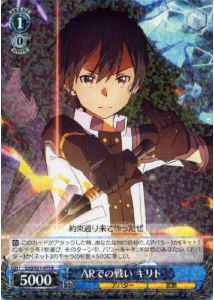 Weiss Schwarz SAO/S51-077 Kirito Battle in the AR R Sword Art Online