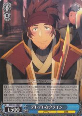 Weiss Schwarz SAO/S51-082 Lovestruck Klein U Sword Art Online