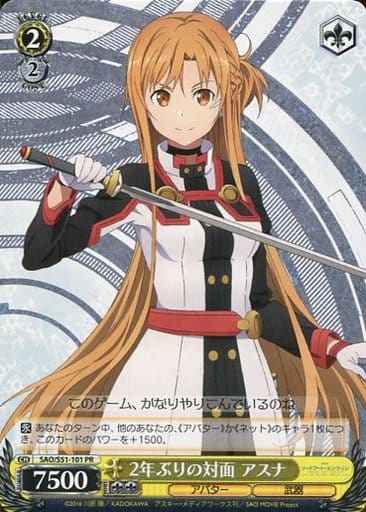 Weiss Schwarz SAO/S51-101 Asuna Confrontation After Two Years PR Sword Art Online